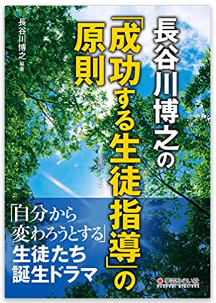 埼玉教育技術研究所 埼玉教育技術研究所