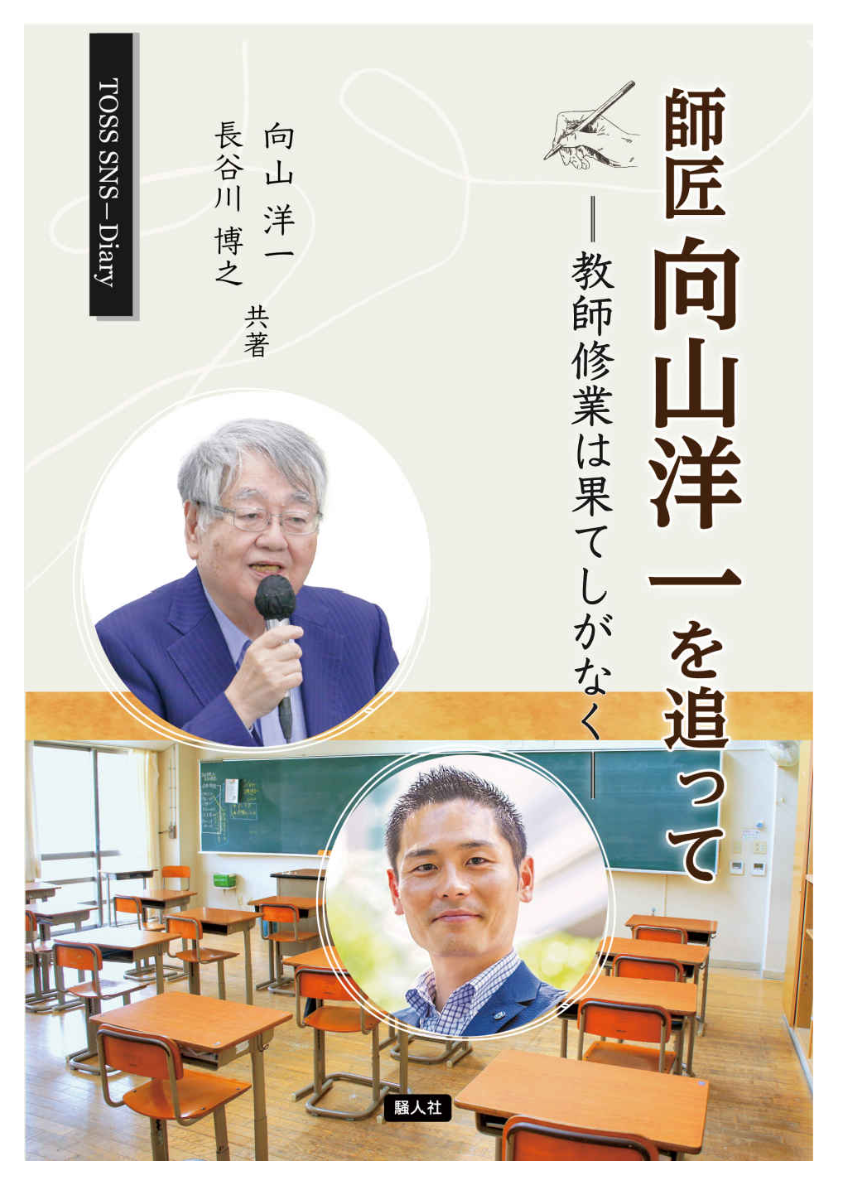 埼玉教育技術研究所 埼玉教育技術研究所
