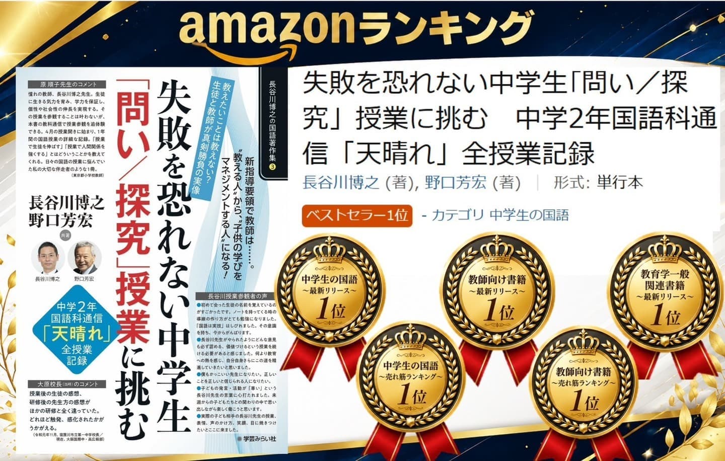 埼玉教育技術研究所